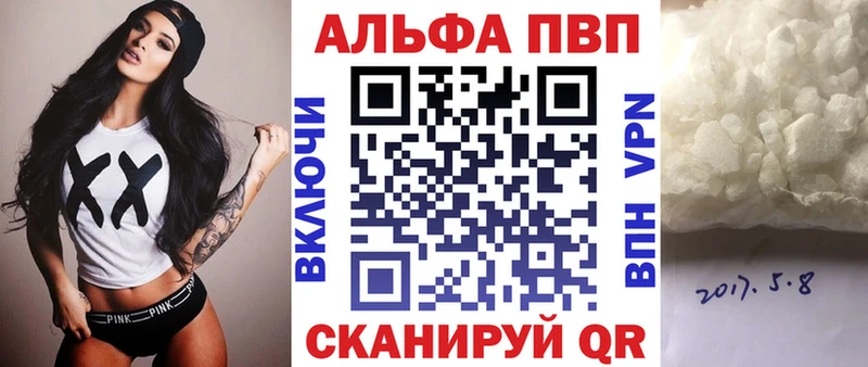 Alpha PVP СК где можно купить наркотик Копейск