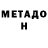 Амфетамин VHQ masoni