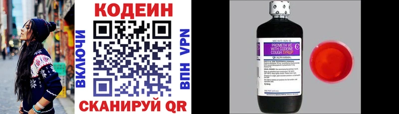 хочу Копейск Кодеин Purple Drank