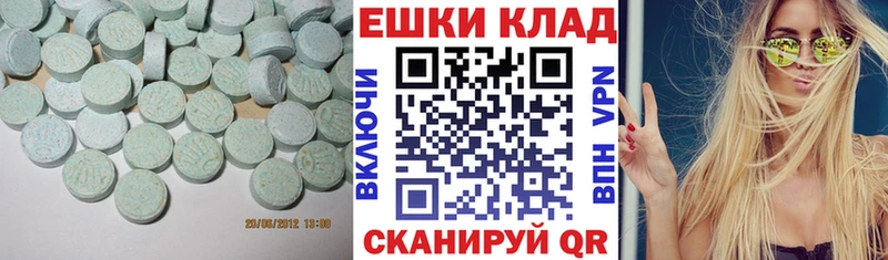 Экстази 300 mg  Копейск 