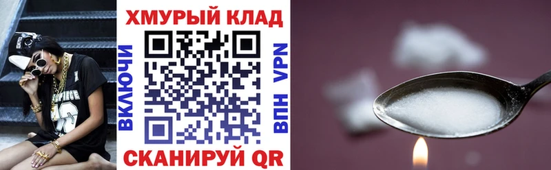 ГЕРОИН герыч ссылка на мегу онион Копейск
