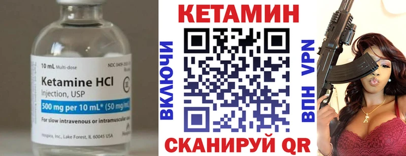 купить наркоту Копейск Кетамин VHQ