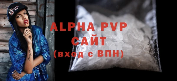 ALPHA-PVP Горнозаводск