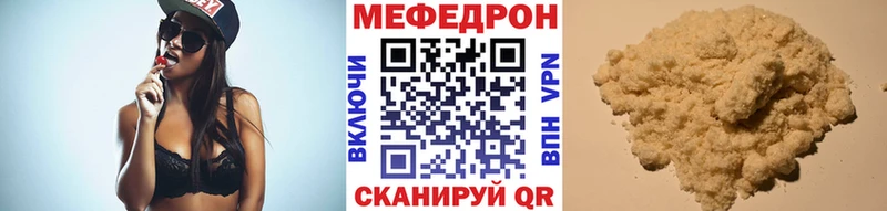 KRAKEN tor  Копейск  Меф mephedrone  где продают  