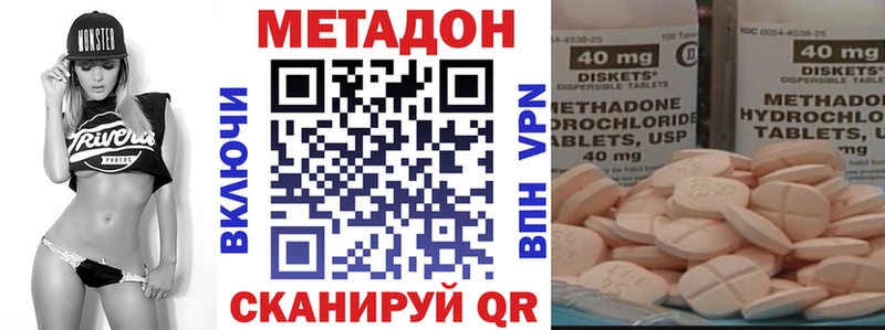 МЕТАДОН VHQ  магазин  наркотиков  ссылка на мегу сайт  Копейск 